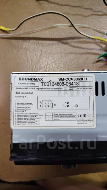 Soundmax ����