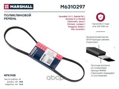 ������ ������������ 4PK948 Marshall M6310297 M6310297 ����