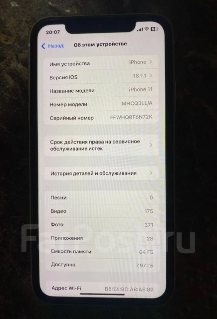 Apple iPhone 11. �/�, 64 ��, ����� ����