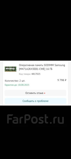 Asus TUF Gaming F17 FX707ZU4. 17.3", 2,3����, ��� 32 ��, ���� 2 000���, WiFi: 1, Bluetooth: 1, ����������� �� 6��. ����