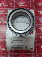 ��������� ����� ������� ���������� Toyota LAND Cruiser 80/105 /Hiace/Granvia/DYNA 90-07 ST104948/10, Narichin NBT2117 NBT2117 ����