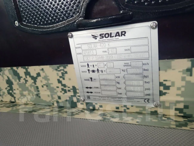 Solar 420. 2025 ���, ����� 4,2��., ��������� ���������, 30��.�., ������ ����