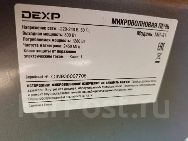 DEXP ����
