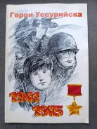 ����� ���������� 1941-1945 ����