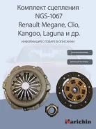 �������� ��������� (3 � 1) Renault CLIO/ Kangoo/Laguna/Logan/Megan 1.2/1.4 98- ST-WRN005, �KE-RE04A, �RNK2056, �618 3091 00,30 20 504 53R,30 20 527 27...