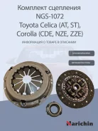 �������� ��������� (3 � 1) Toyota Corolla 4ZZ 00-02 ST-KTY-2013, �KT258A, �TYK2201, �620 3017 00, TYK155,30 Narichin NGS1072 NGS1072 ����