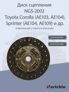���� ��������� Toyota 4/7A/1G-FE/1RZ/2L ST-XL386C, �803231, �DT-036, �31250-25111, �31250-25121, �31250-26053, �31250-26070, �31250-28031, �31250-3018...