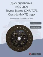���� ��������� Toyota 2,3L# 95-01 31250-14130, �31250-14161, �31250-14162, �ST-XL135C, �803556, �31250-14160, �3 Narichin NGS2009 NGS2009 ����