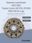 ������� ��������� Toyota Camry/RAV4 02- 31210-33040, �ST-31210-33040, �3082 600 724, �31210-33041, �31210-33042, �31210-42010, �31210-42020, �31210-42...