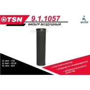 ������ ��������� ������� D138.2 d134.9 H521.7 ����� 911057 ����