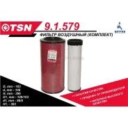 ������ ��������� 9.1.579 D183 d106 H396+9.1.592 D109/103 d88/0 H3833 ��� 921.3 91579 ����