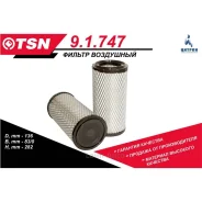 ������ ��������� D138 d83.5 H278.5 Toyota 02-62-7FDF30 91747 ����