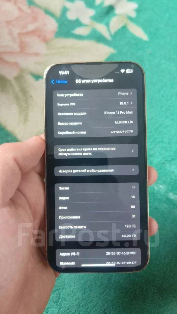 Apple iPhone 13 Pro Max. �/�, 128 ��, ������� ����