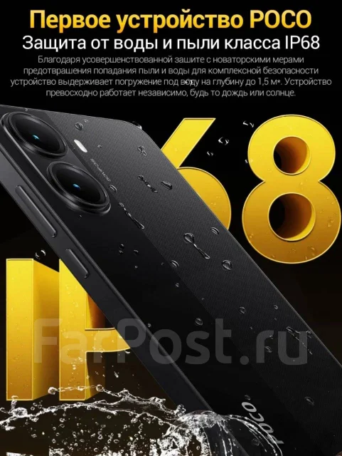 Xiaomi Poco X7 Pro. �����, 512 ��, ������, NFC ����