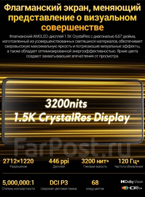 Xiaomi Poco X7 Pro. �����, 512 ��, ������, NFC ����