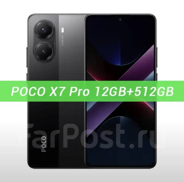 Xiaomi Poco X7 Pro. �����, 512 ��, ������, NFC ����
