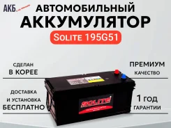 Solite. 200��.�., G51, 1 200��., ��������, ������������ ����� ����