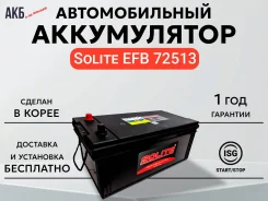 Solite. 240��.�., H52, 1 250��., ������, ������������ ����� ����