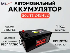 Solite. 230��.�., H52, 1 315��., ������, ������������ ����� ����