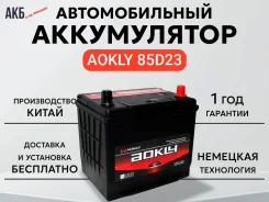 Aokly. 70��.�., D23, 580��., ��������, ������������ ����� ����