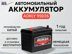 Aokly. 80��.�., D26, 640��., ��������, ������������ ����� ����