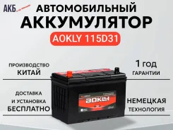 Aokly. 90��.�., D31, 750��., ��������, ������������ ����� ����