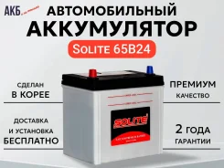 Solite. 50��.�., B24, 470��., ��������, ������������ ����� ����