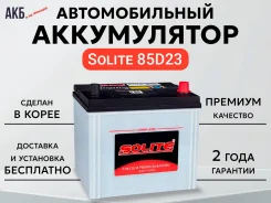 Solite. 70��.�., D23, 560��., ��������, ������������ ����� ����