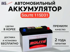 Solite. 95��.�., D31, 750��., ��������, ������������ ����� ����