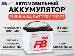 FB Super Nova. 65��.�., D23, 620��., ��������, ������������ ������ ����