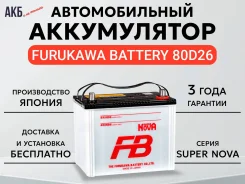 FB Super Nova. 68��.�., D26, 700��., ��������, ������������ ������ ����