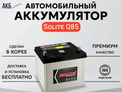 Solite. 70��.�., D23, 730��., ��������, ������������ ����� ����