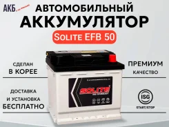 Solite. 50��.�., L1, 480��., ��������, ������������ ����� ����
