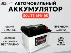 Solite. 60��.�., L2, 560��., ��������, ������������ ����� ����