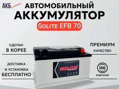 Solite. 70��.�., L3, 680��., ��������, ������������ ����� ����