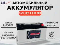 Solite. 80��.�., L4, 740��., ��������, ������������ ����� ����