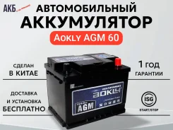 Aokly. 60��.�., L2, 640��., ��������, ������������ ����� ����