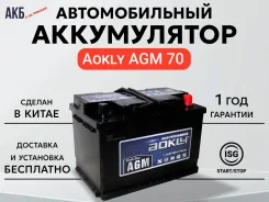 Aokly. 70��.�., L3, 900��., ��������, ������������ ����� ����