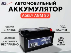 Aokly. 80��.�., L4, 940��., ��������, ������������ ����� ����