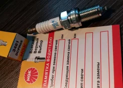 ����� ���������, NGK DCPR6E,3481, ������ 3481 ����