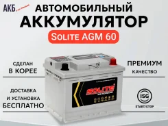 Solite. 60��.�., L2, 640��., ��������, ������������ ����� ����