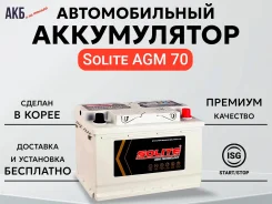 Solite. 70��.�., L3, 760��., ��������, ������������ ����� ����