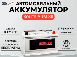 Solite. 80��.�., L4, 800��., ��������, ������������ ����� ����