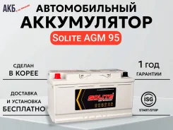 Solite. 95��.�., L5, 950��., ��������, ������������ ����� ����