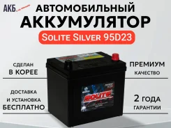 Solite. 85��.�., D23, 620��., ��������, ������������ ����� ����