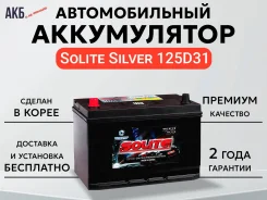 Solite. 110��.�., D31, 850��., ��������, ������������ ����� ����