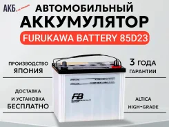 FB Altica High-Grade. 70��.�., D23, 650��., ��������, ������������ ������ ����