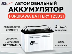 FB Altica High-Grade. 90��.�., D31, 850��., ��������, ������������ ������ ����