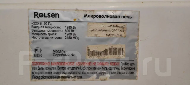 Rolsen ����