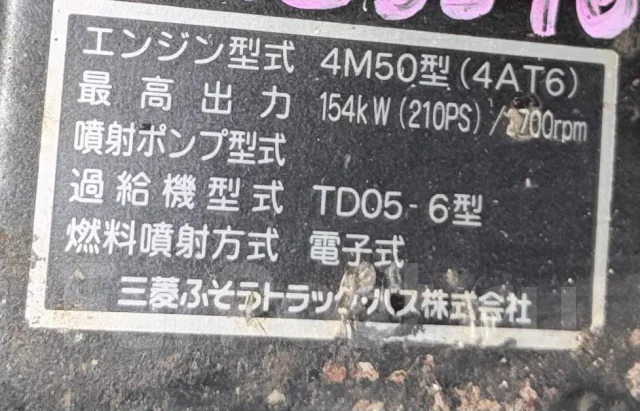 ��������� Mitsubishi Canter FE82 4M50 4106 ����